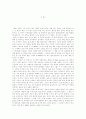 [독후감]존 어네스트 스타인벡 두 친구 1페이지