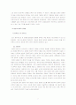 언론의 자유와 공정성 문제에 대해 7페이지