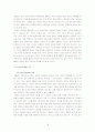 언론의 자유와 공정성 문제에 대해 18페이지