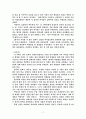 집단따돌림에 대한 보고서 17페이지