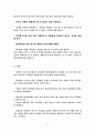 집단따돌림에 대한 보고서 41페이지