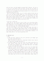 유능한 교사가 되기 위해 12페이지