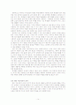 유능한 교사가 되기 위해 15페이지