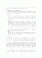 유능한 교사가 되기 위해 19페이지