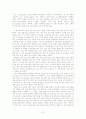 유능한 교사가 되기 위해 22페이지