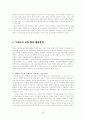 유능한 교사가 되기 위해 29페이지