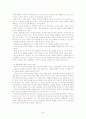 유능한 교사가 되기 위해 33페이지