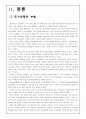 조기 교육의 실태와 문제점 4페이지