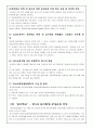 조기 교육의 실태와 문제점 22페이지