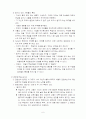 학습의 동기화 (학습 동기유발에 대해서) 8페이지