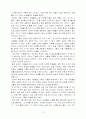학습의 동기화 (학습 동기유발에 대해서) 15페이지