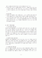 학습의 동기화 (학습 동기유발에 대해서) 21페이지