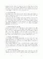 학습의 동기화 (학습 동기유발에 대해서) 22페이지