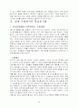 학습의 동기화 (학습 동기유발에 대해서) 24페이지