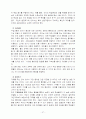 학습의 동기화 (학습 동기유발에 대해서) 25페이지