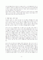 학습의 동기화 (학습 동기유발에 대해서) 27페이지