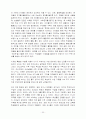 학습의 동기화 (학습 동기유발에 대해서) 28페이지
