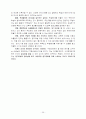학습의 동기화 (학습 동기유발에 대해서) 34페이지