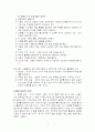열린교육에 대해서 3페이지