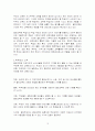 열린교육에 대해서 13페이지