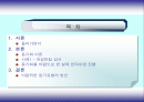 교육의 동기화에 대해 2페이지