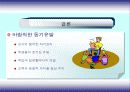 교육의 동기화에 대해 17페이지