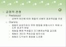 체벌교육에 대해서 5페이지