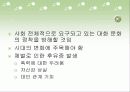 체벌교육에 대해서 20페이지