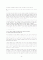 대북정책과의 비교 8페이지