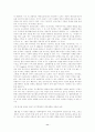 대북정책과의 비교 11페이지