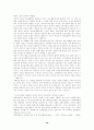 대북정책과의 비교 16페이지