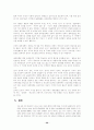 대북정책과의 비교 20페이지