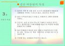 집단따돌림 에 대한 발표보고서/왕따에 대해 12페이지