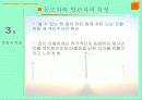 집단따돌림 에 대한 발표보고서/왕따에 대해 15페이지