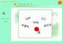 집단따돌림 에 대한 발표보고서/왕따에 대해 16페이지