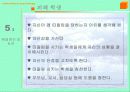 집단따돌림 에 대한 발표보고서/왕따에 대해 22페이지