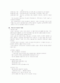 기업구조조정과 경쟁력 강화 6페이지