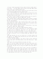 기업구조조정과 경쟁력 강화 8페이지