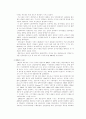 기업구조조정과 경쟁력 강화 10페이지