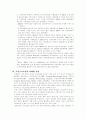 기업구조조정과 경쟁력 강화 11페이지