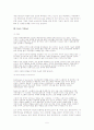 컴퓨터 보안시스템에 대해 6페이지