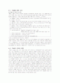 북미자유무역협정(NAFTA) 10페이지