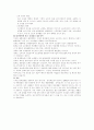 소매 유통사업의 환경변화 2페이지