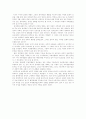 한국사회의 발전에 따른 국가경영전략 2페이지