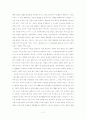 모바일 커머스에 대해 2페이지