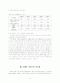 모바일 커머스에 대해 6페이지