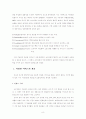 모바일 커머스에 대해 8페이지