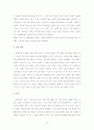 모바일 커머스에 대해 10페이지
