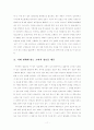 모바일 커머스에 대해 11페이지