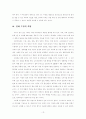 모바일 커머스에 대해 13페이지